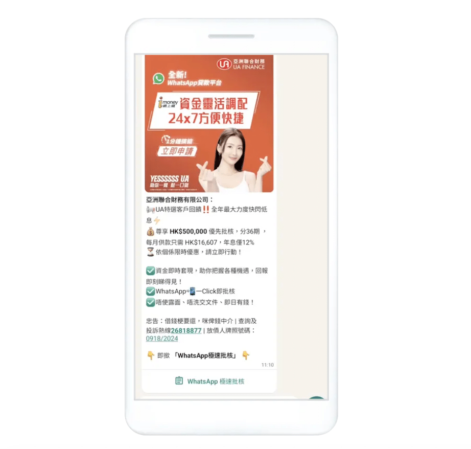View UA Finance’s WhatsApp-based digital banking experience